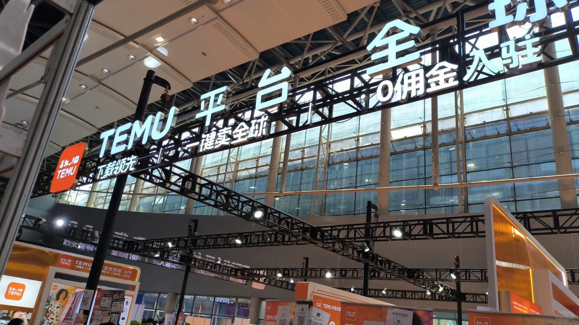 琶洲跨交会&南国书香节