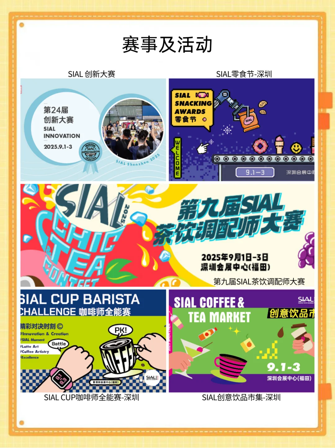 深圳西雅食品展免费门票分享 ?️✨