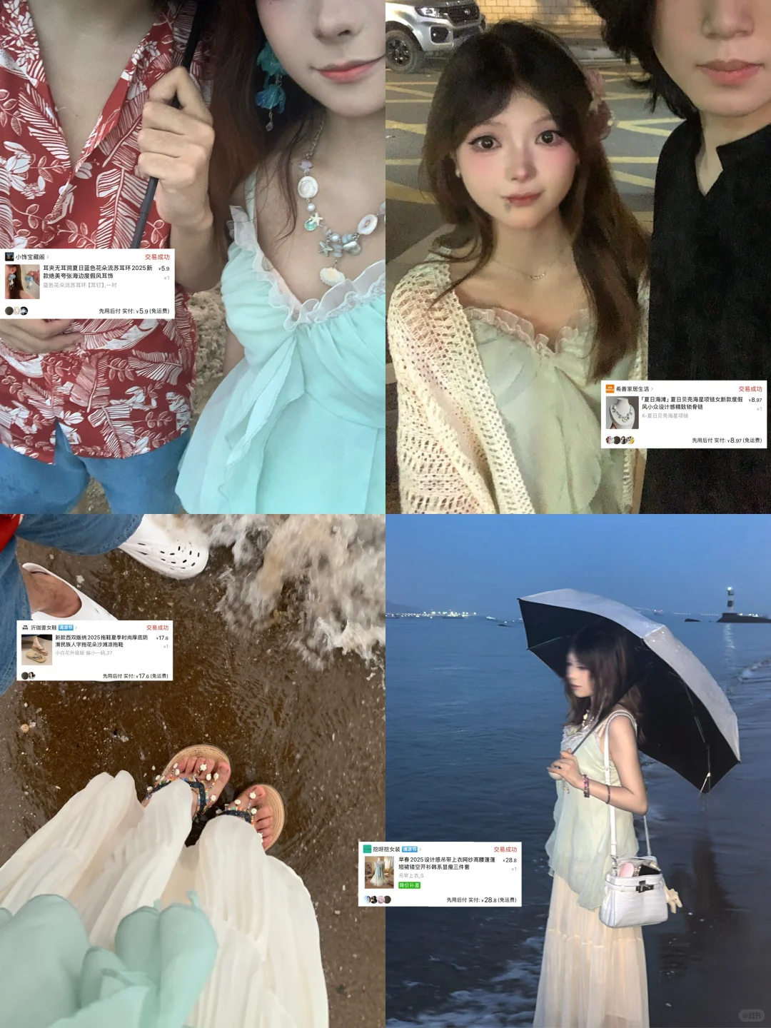 20几?的海边套装！！连配饰都有省钱还好看！