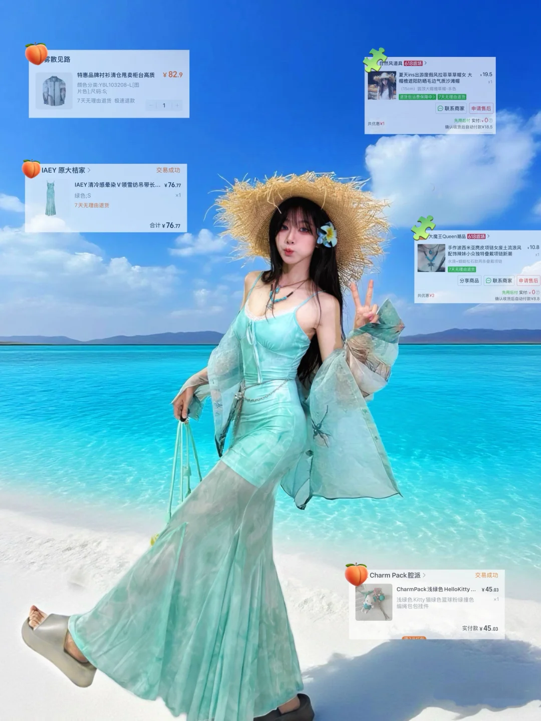 12套｜百元绝美海边穿搭?️一周不重样～