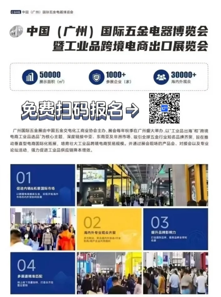 9.15-9.17广州跨境选品展邀请你