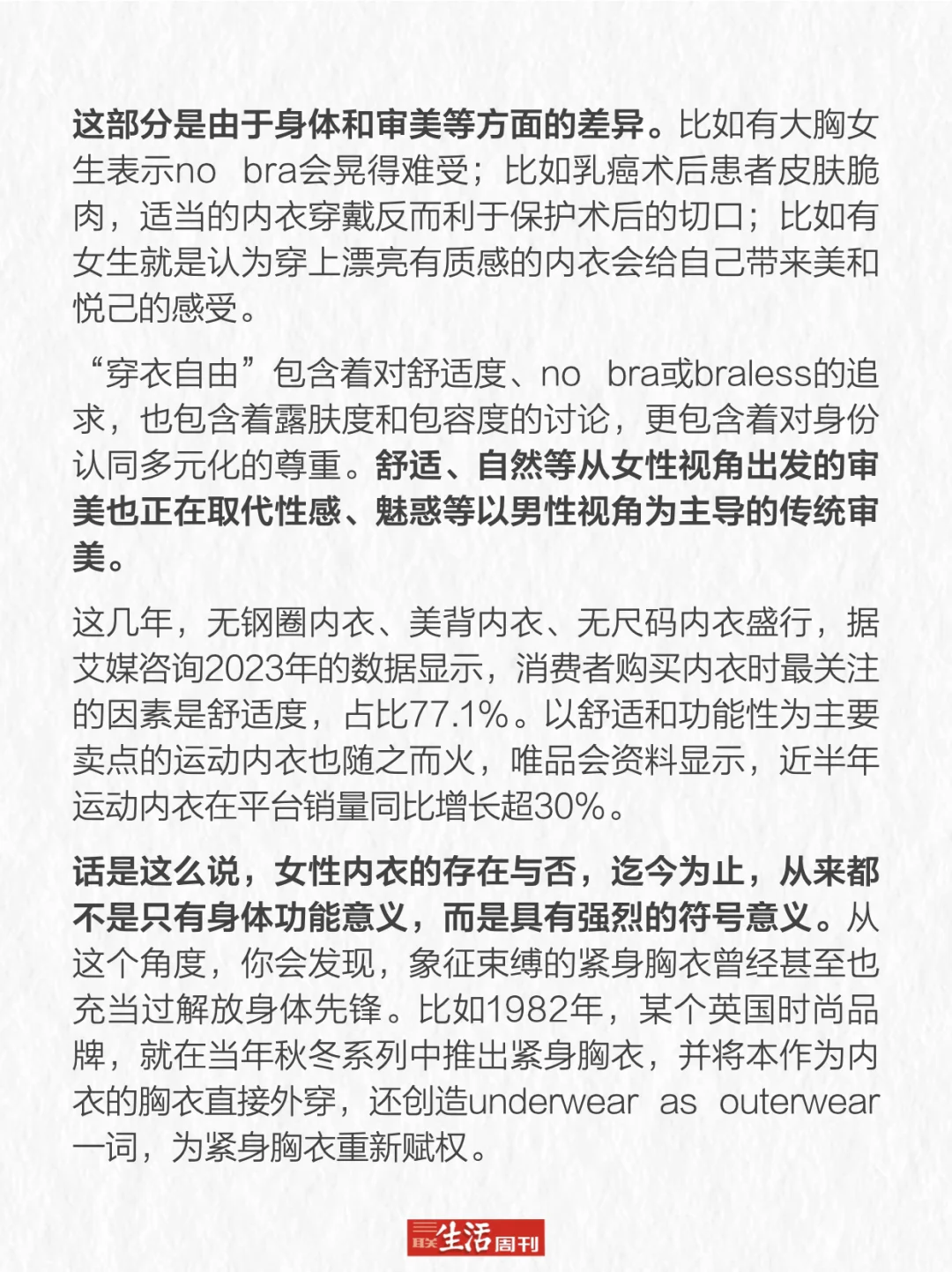 “我的内衣终于下班了！”