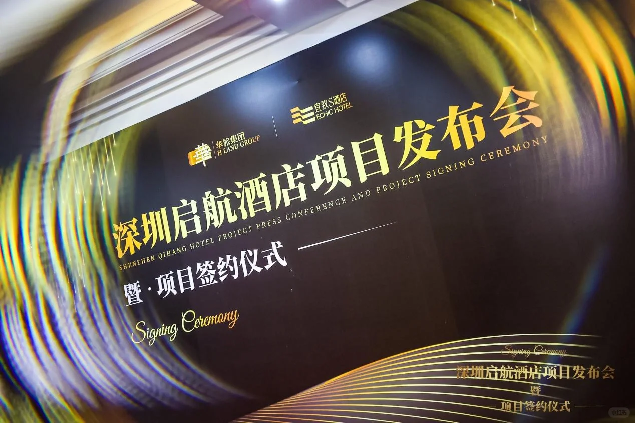 招商会策划｜酒店投资招商会圆满成功！