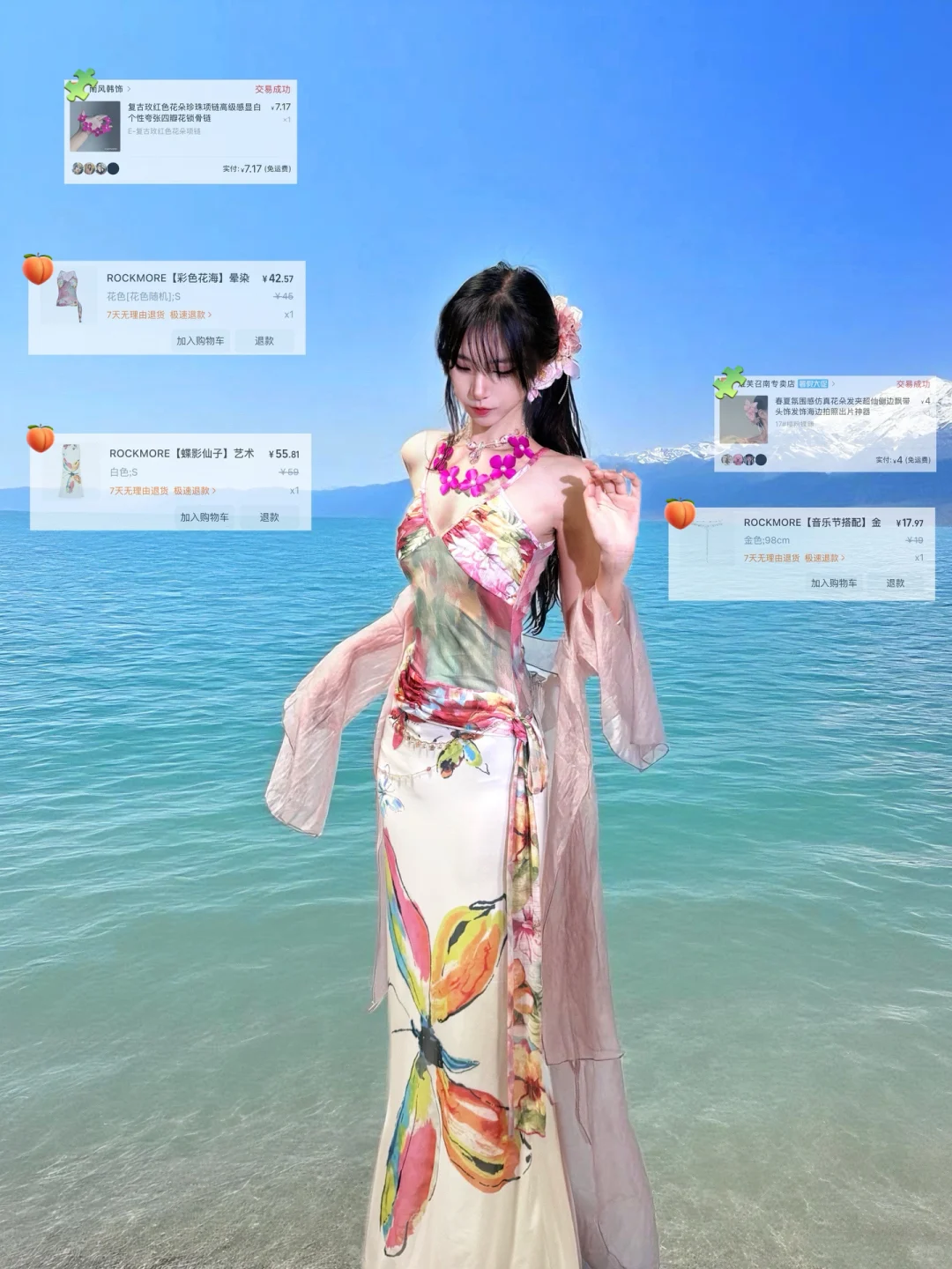 12套｜百元绝美海边穿搭?️一周不重样～