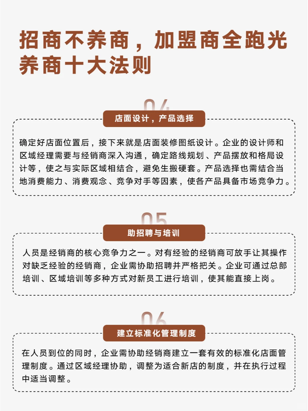 招商不养商加盟商全跑光