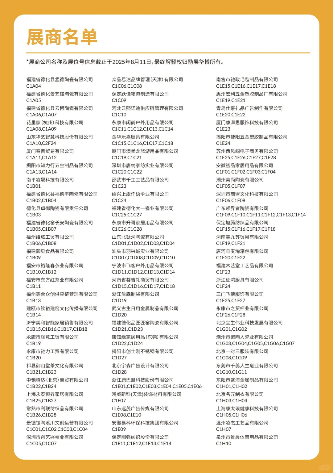 ?山西太原励展华博礼品展必看攻略！