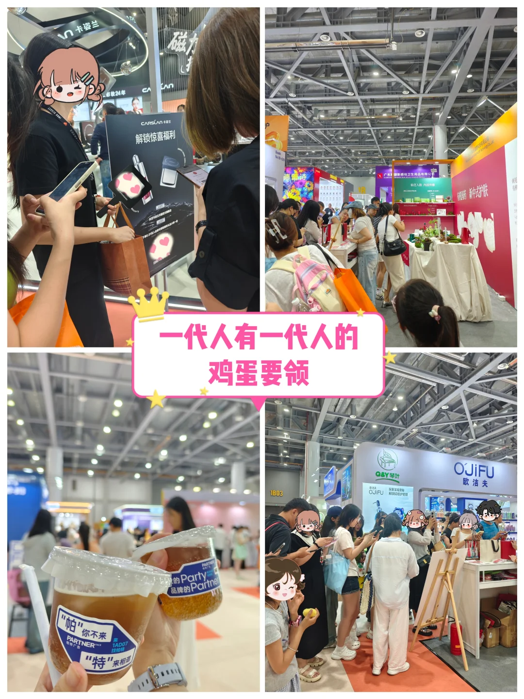 CBE杭州美博会初体验✅