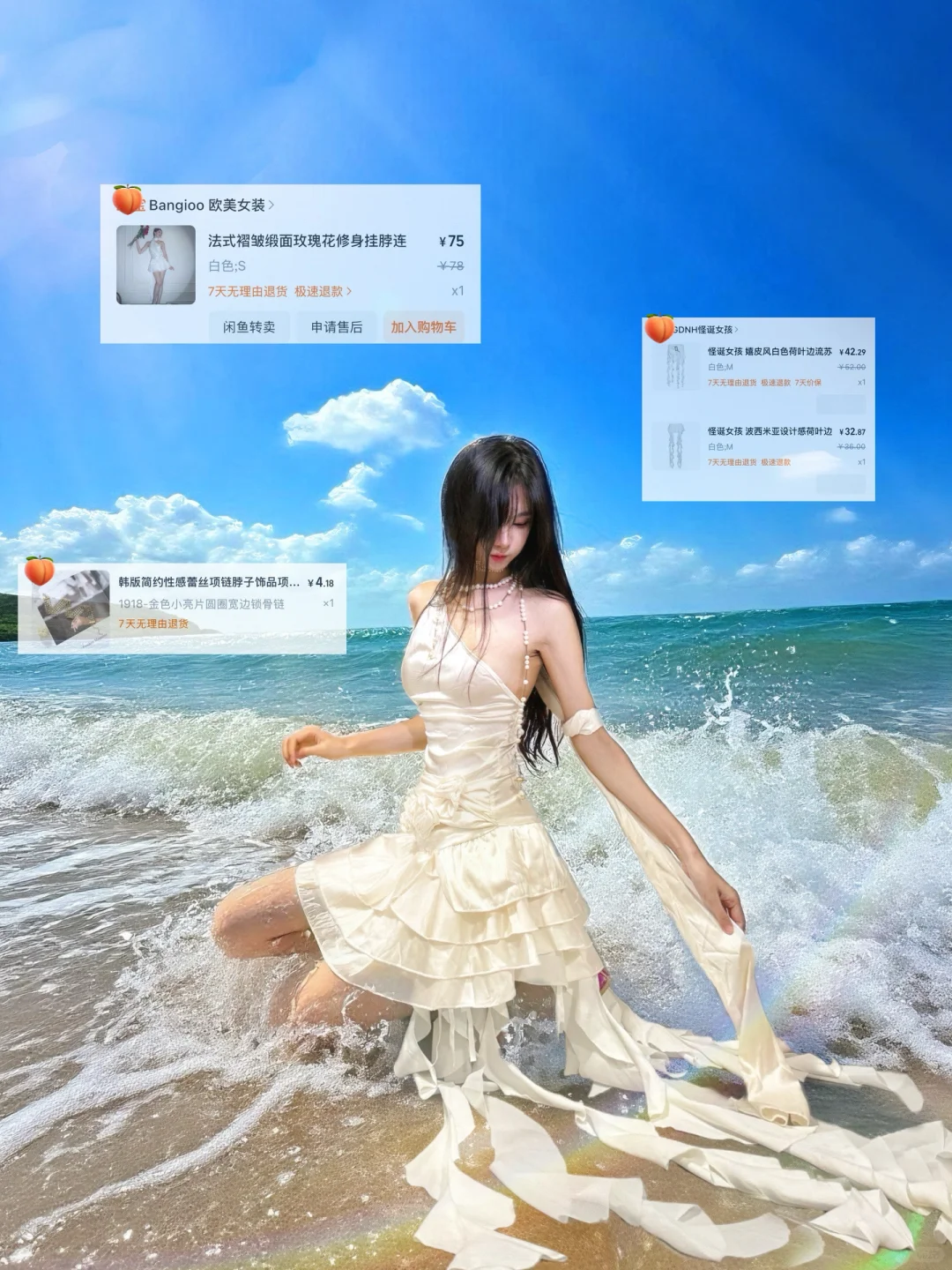 12套｜百元绝美海边穿搭?️一周不重样～