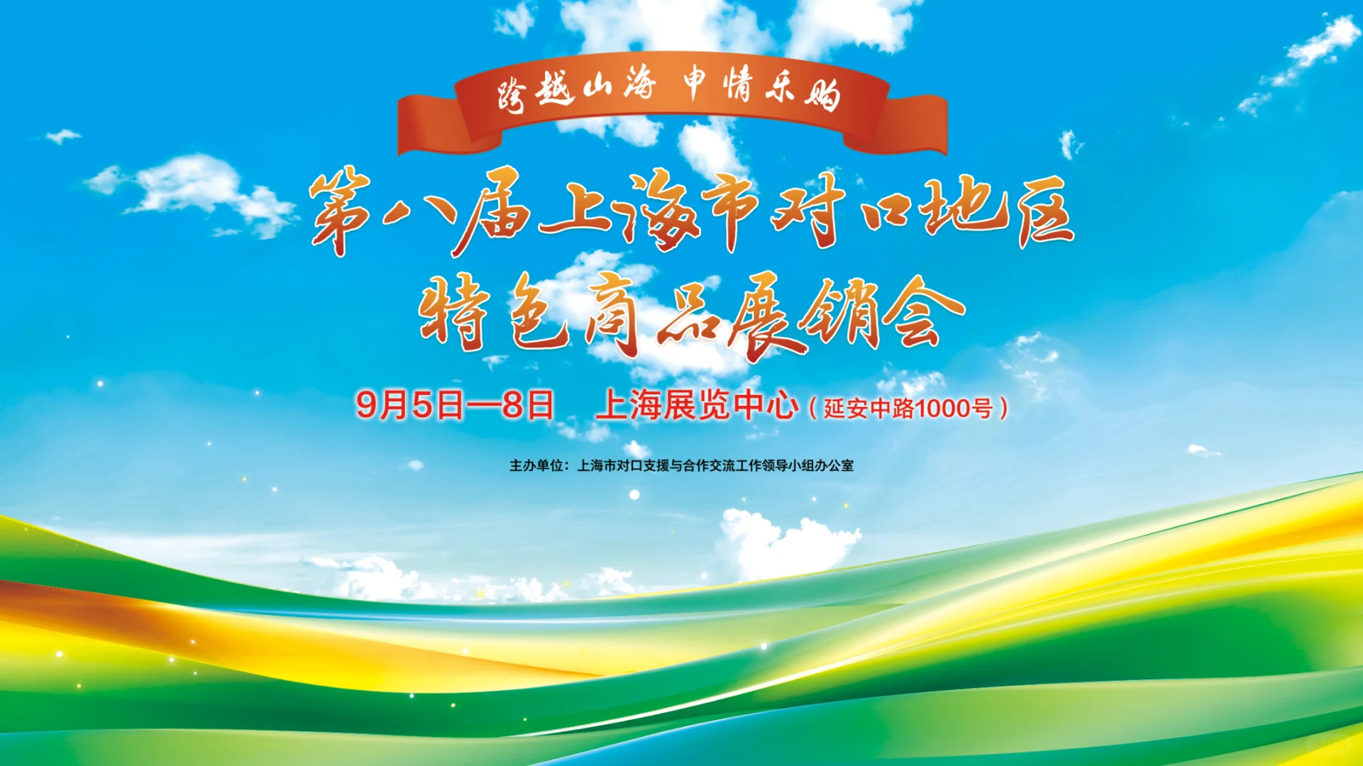 足不出“沪”,逛吃新疆云南等地特色好物!