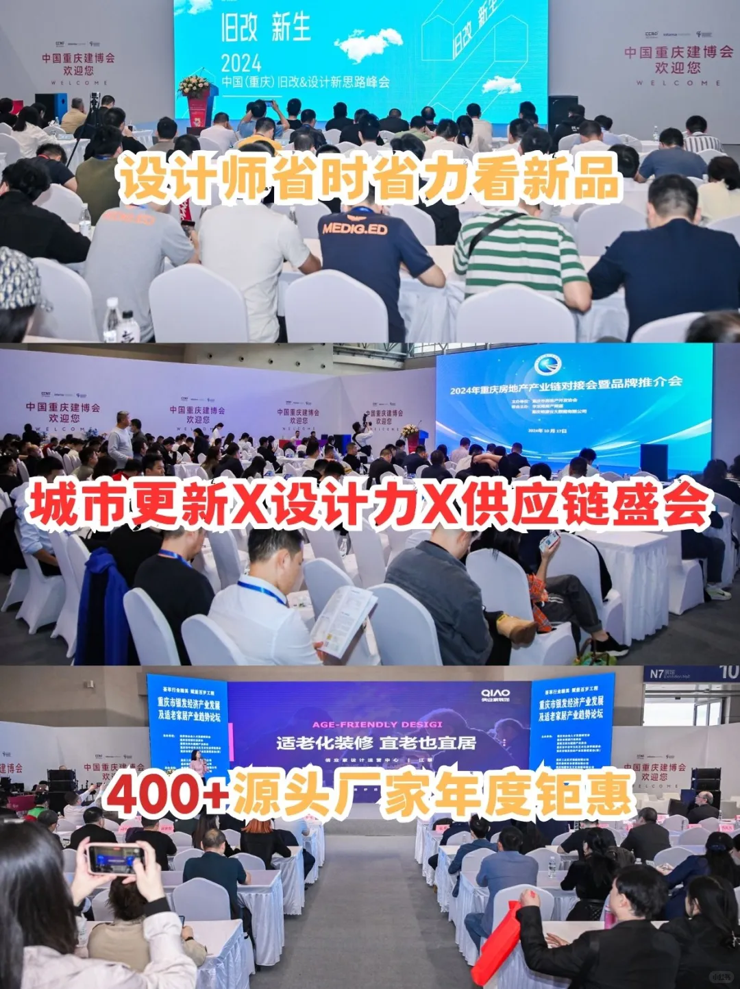 重庆10月必冲展会！重庆建博会太顶了吧?