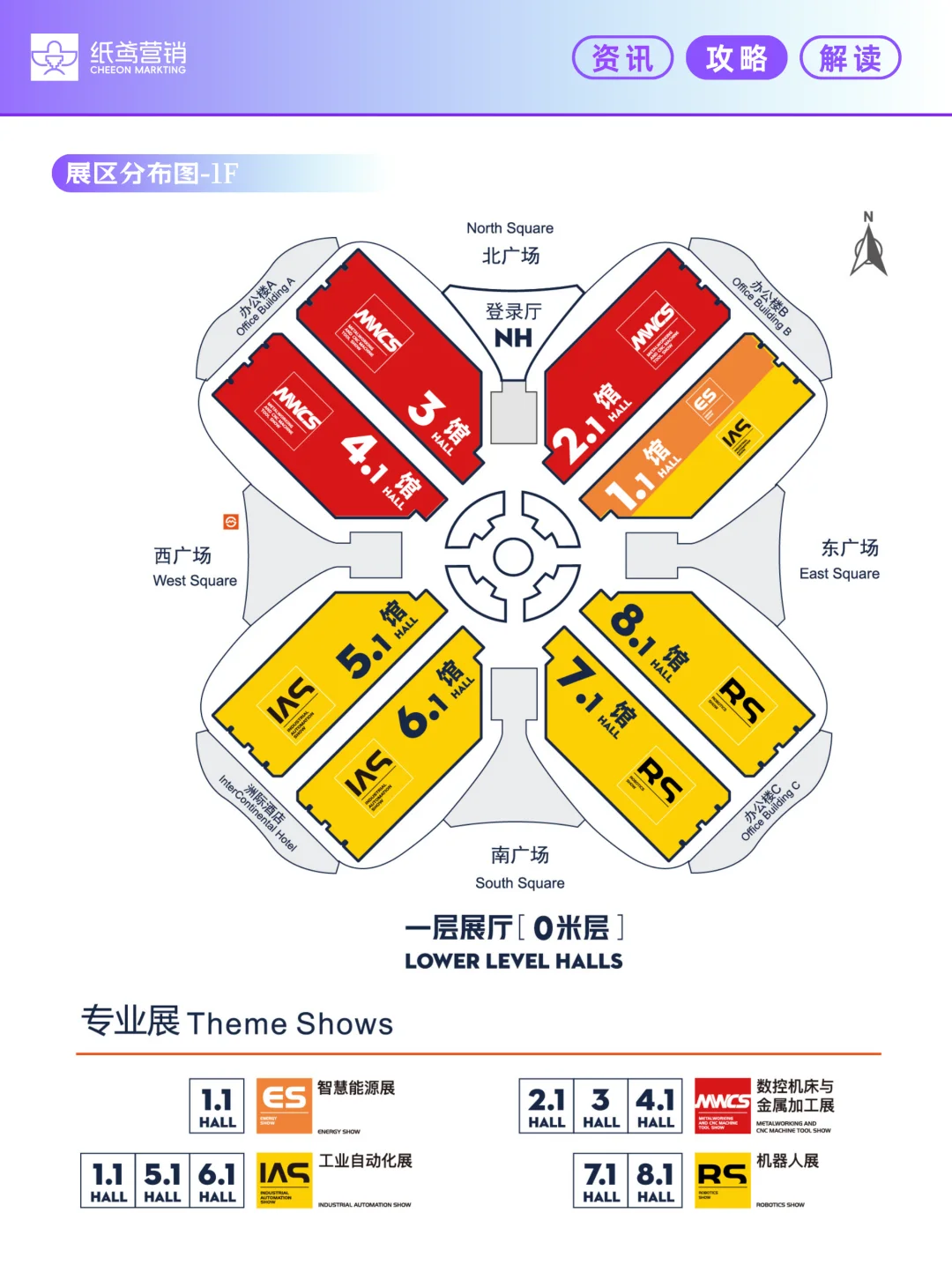 ?2025上海工博会全攻略！逛展参展秘籍