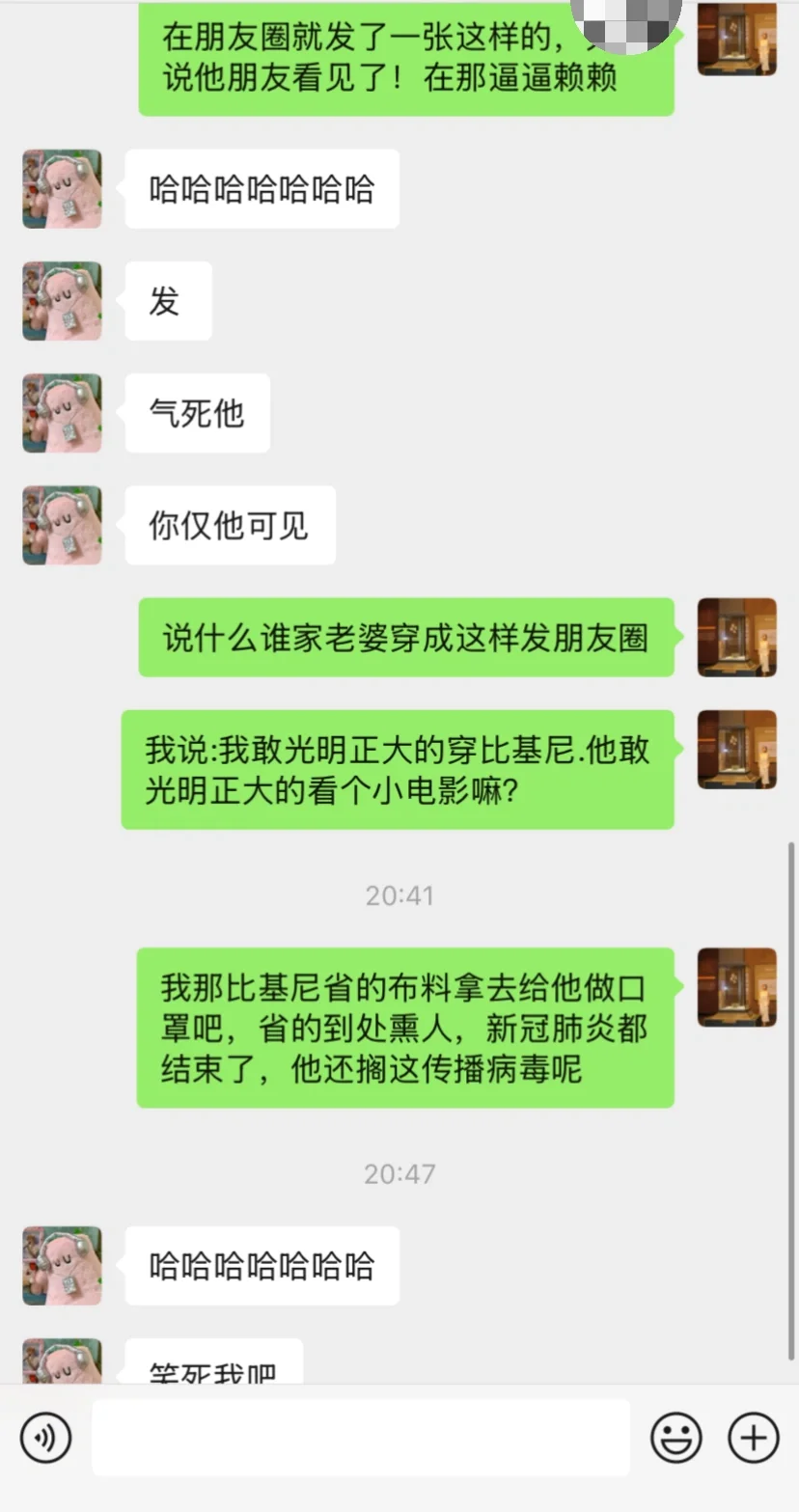 朋友圈发了一张比基尼，被人diss了