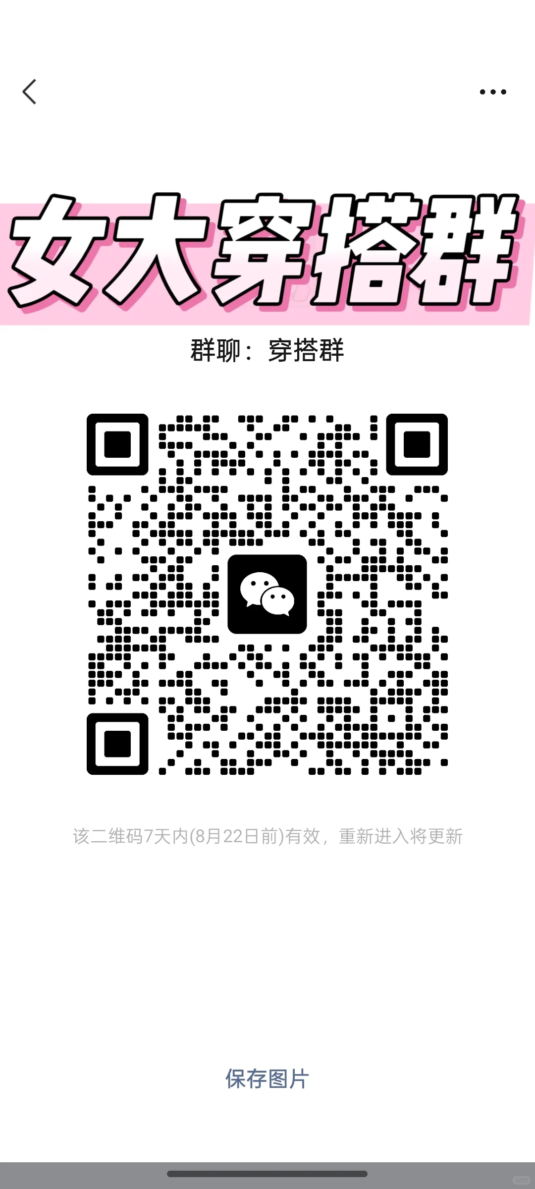 刚建了个人少的群有人要来看看嘛