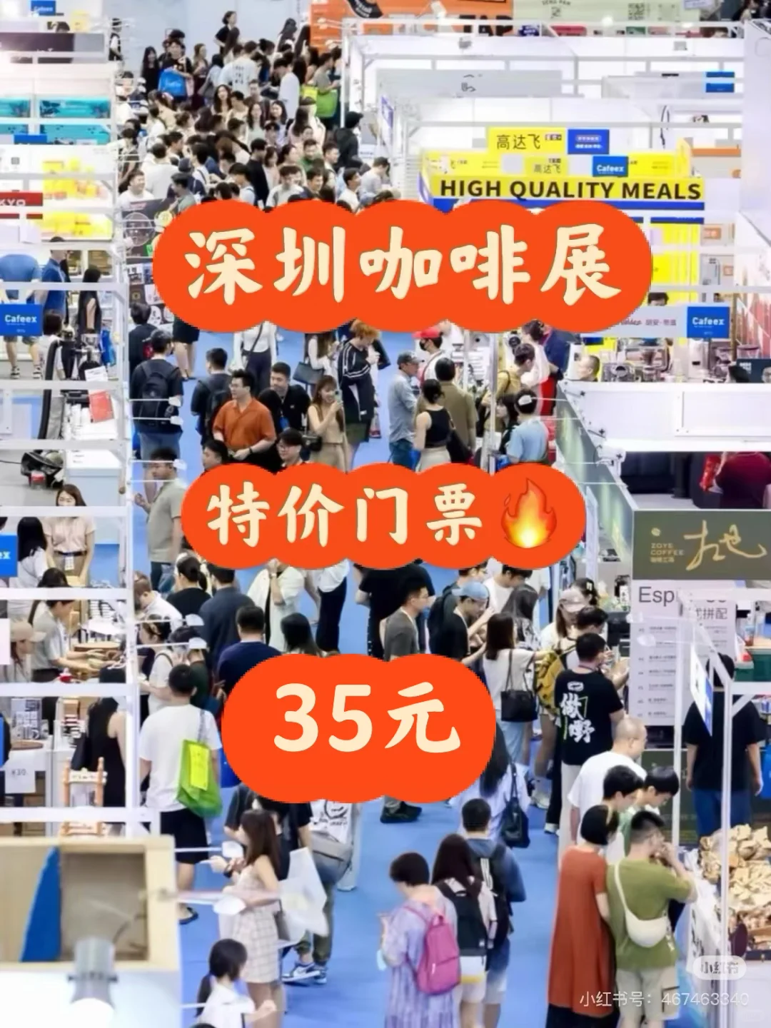 CAFEEX深圳咖啡与饮品展/深圳咖啡节门票