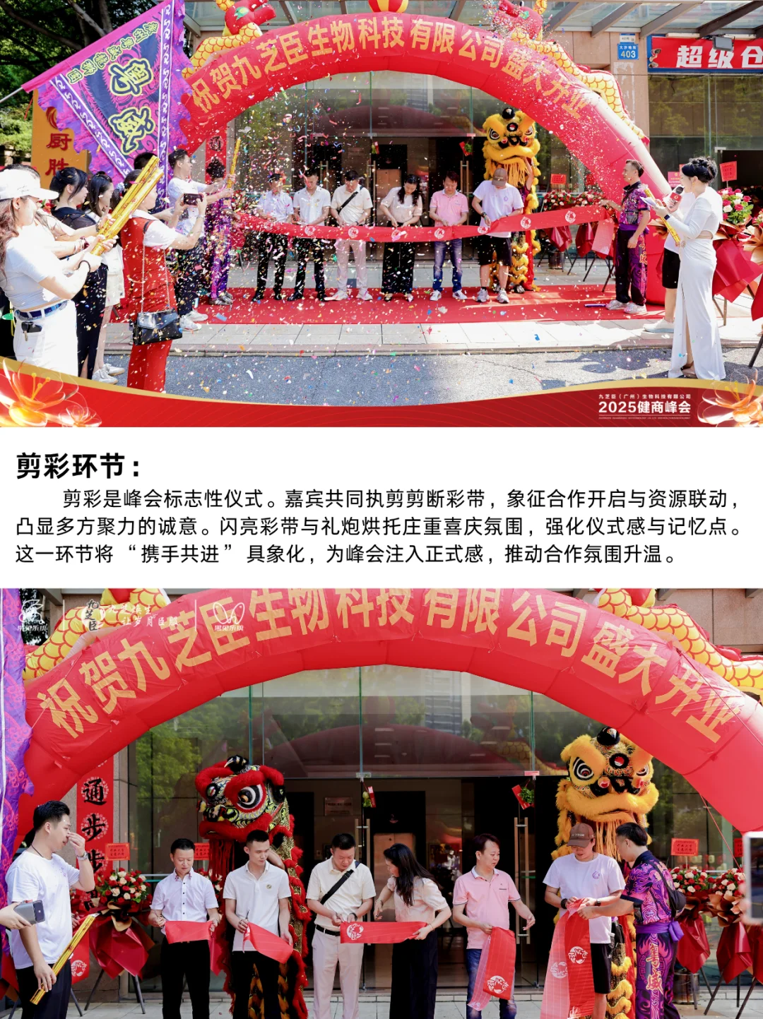 ?大健康招商峰会全流程曝光！细节惊艳！