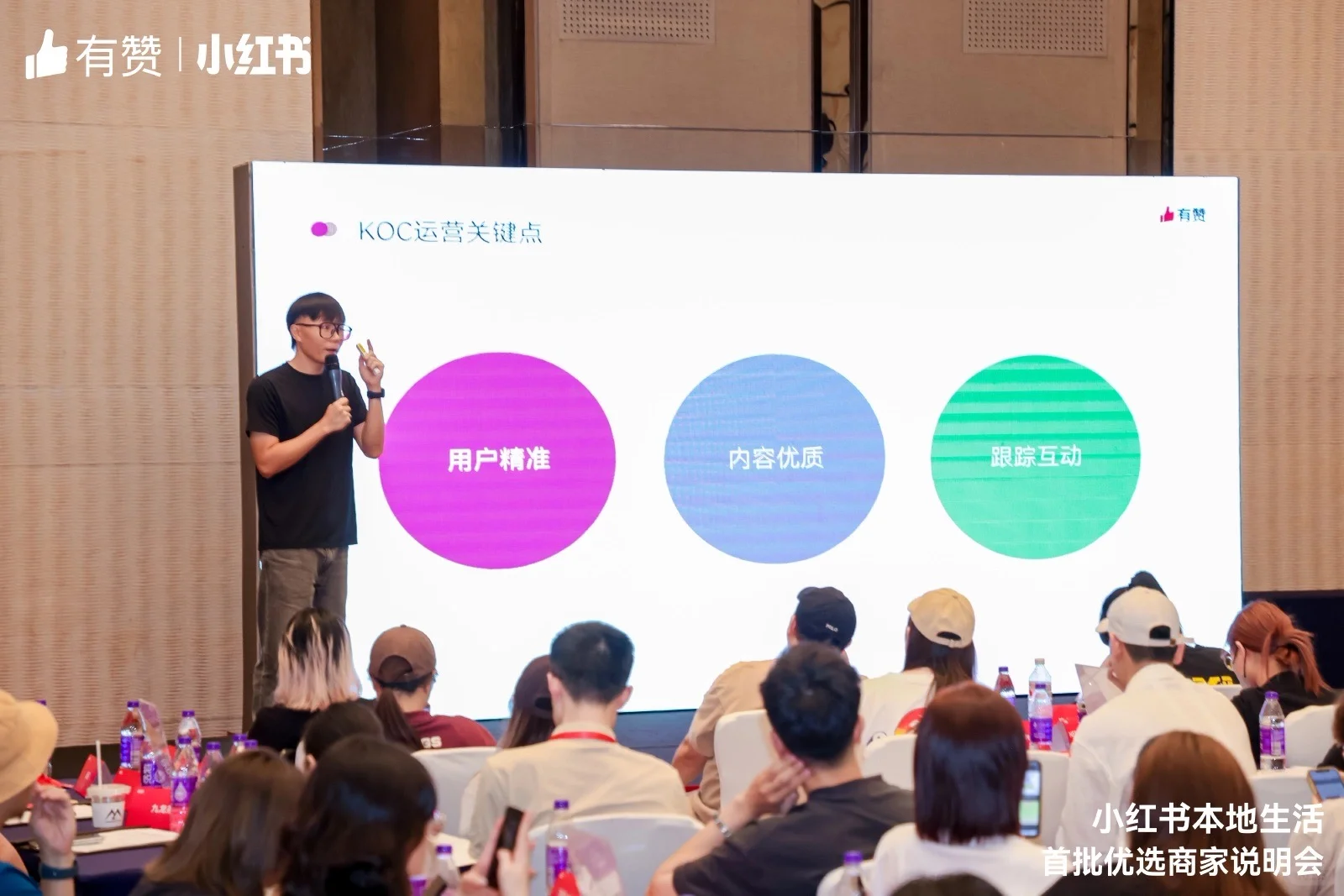 广州小红卡招商会实录