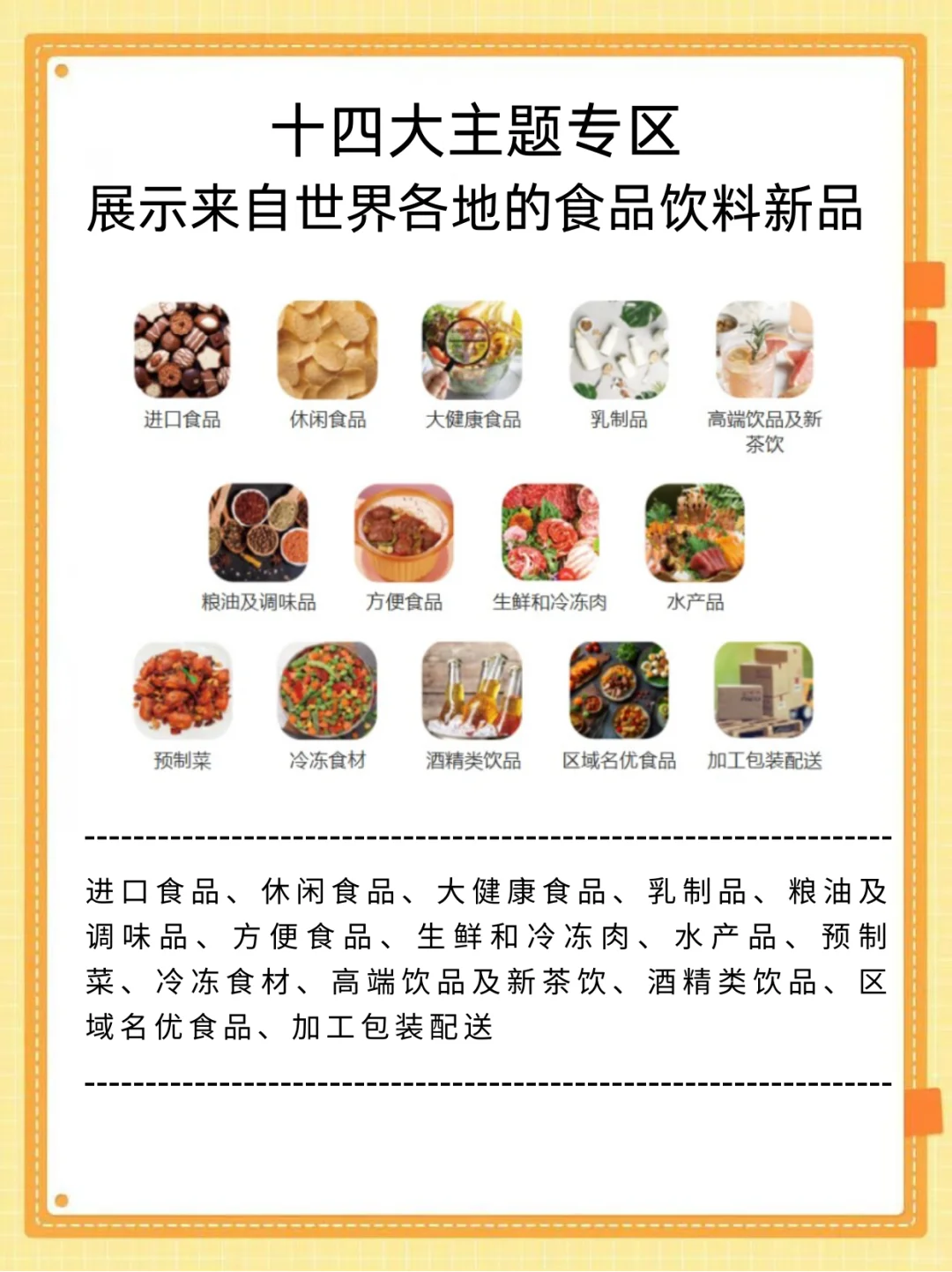 深圳西雅食品展免费门票分享 ?️✨