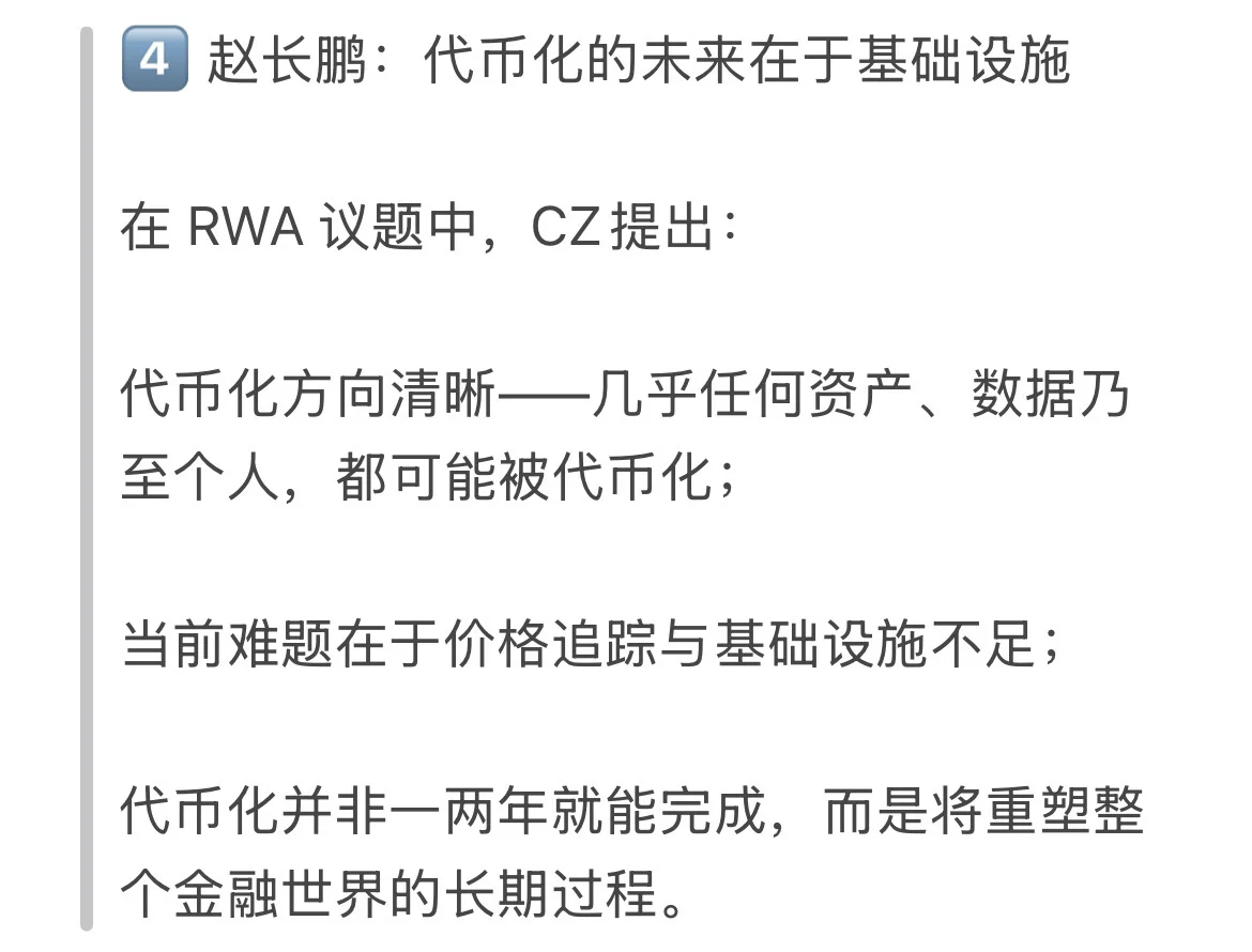 Web3资讯｜聚焦WebX2025国际科技峰会