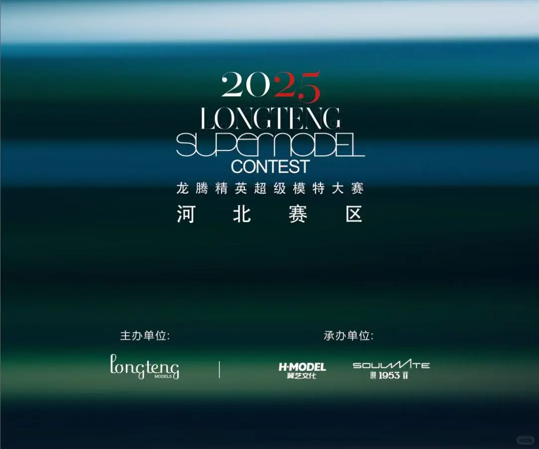 谁说河北没有超模！？！