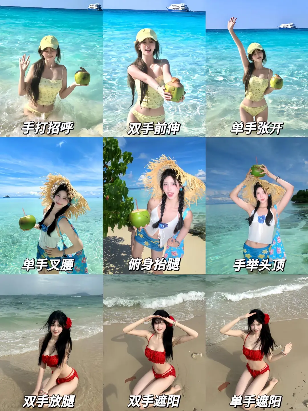 ?三亚海岛日记｜海边沙滩?拍照姿势