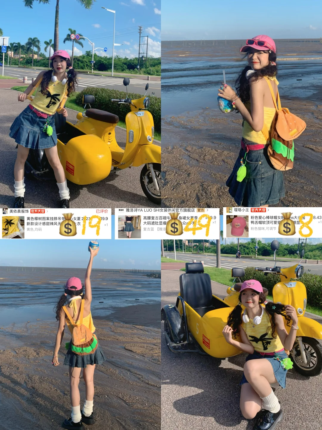 明人不说暗话！！9️⃣套平价海岛穿搭?快?住