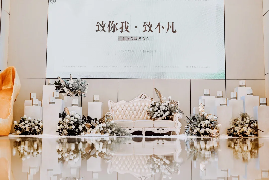 倪颜全球品牌发布会丨成都站