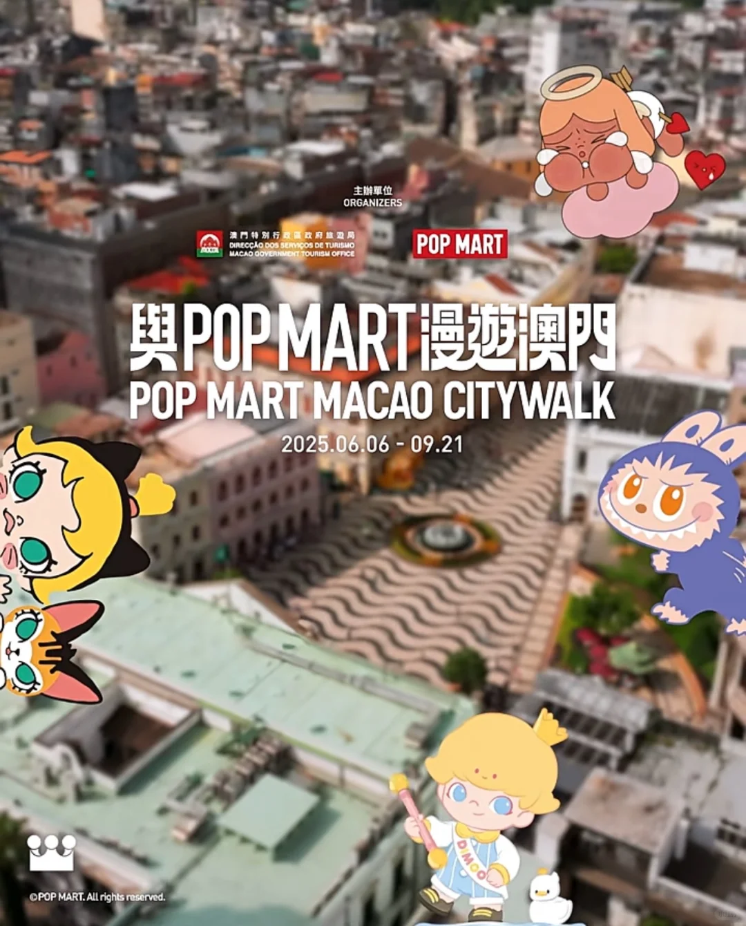 澳门8️⃣月还有这些精彩活动等着你?