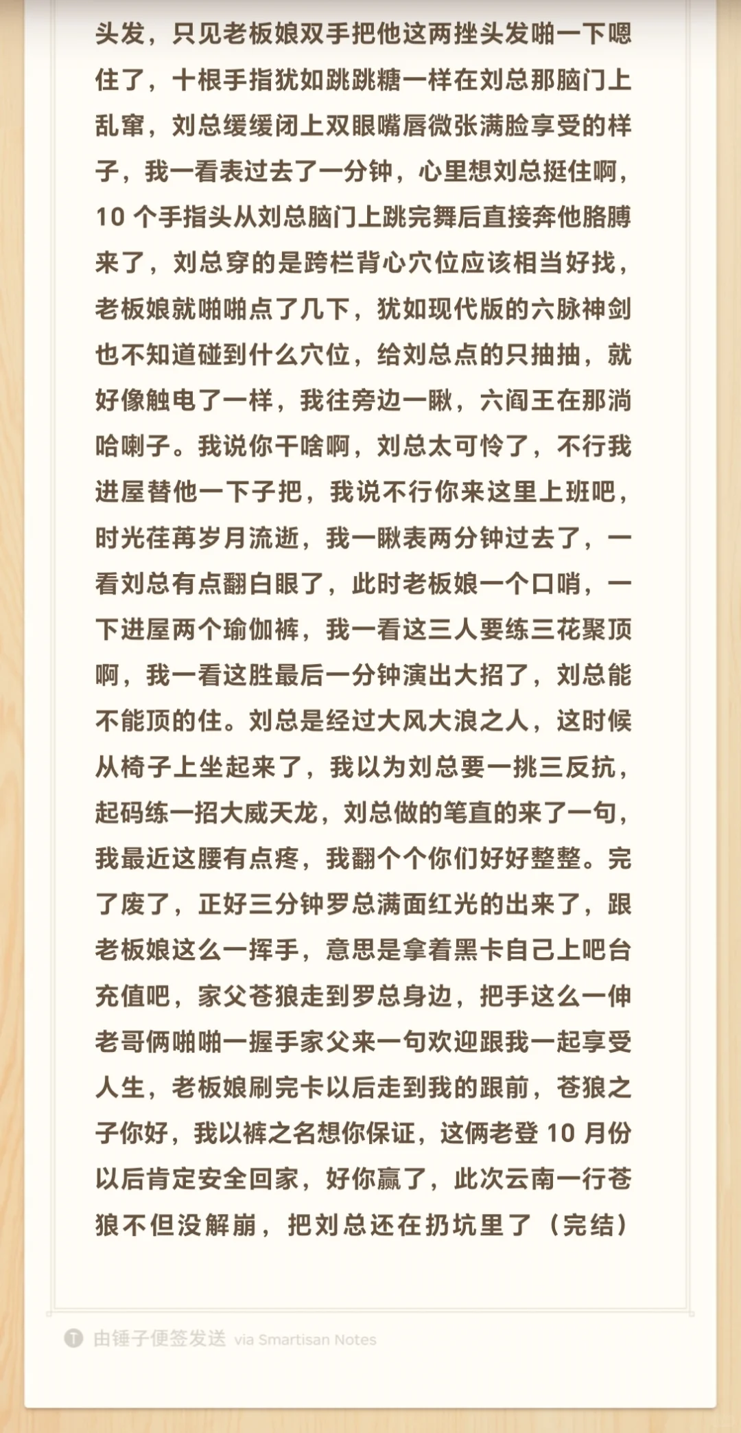 外五县瑜伽裤（完结版）