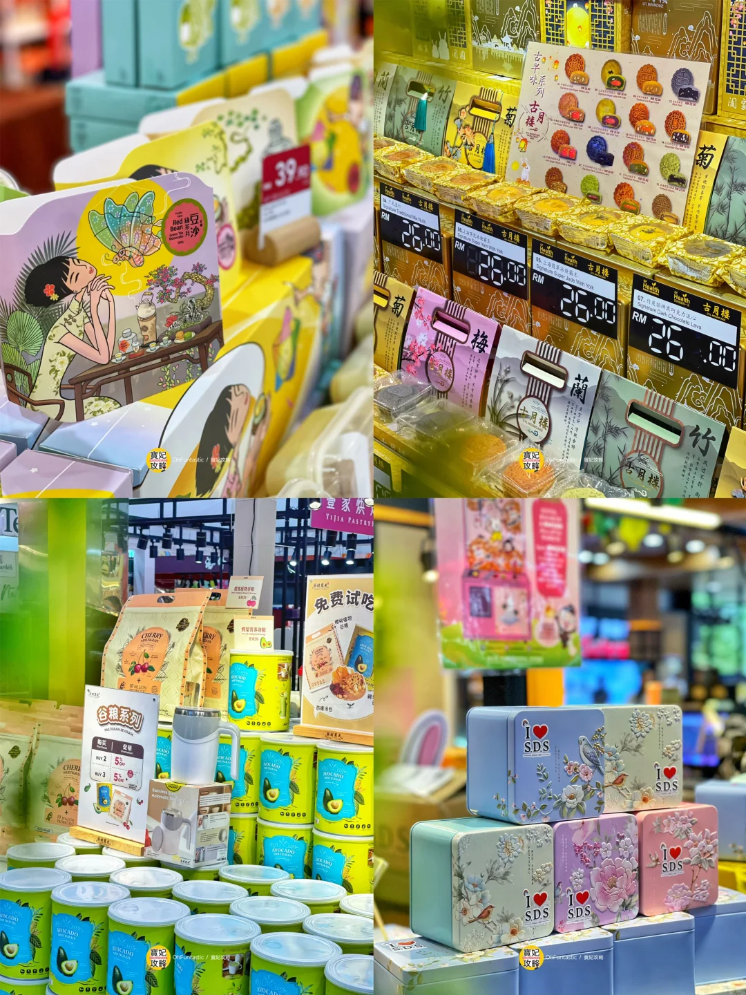 ??新山五福城广场中秋展销会来咯❗️