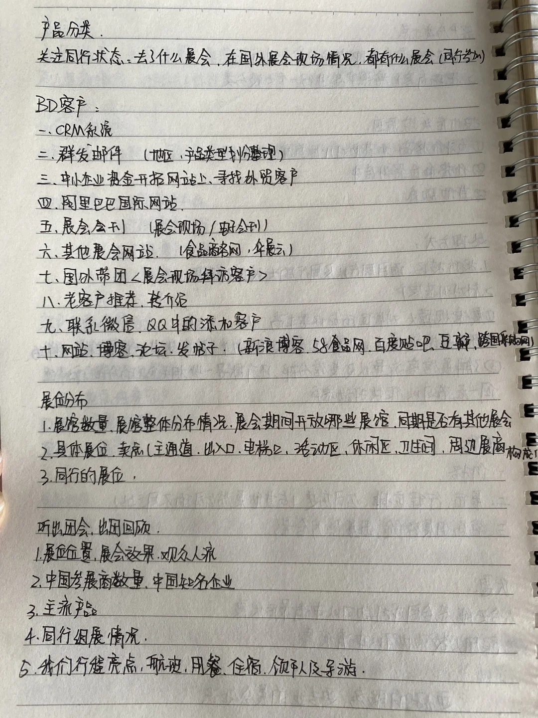 销售｜做展会招商已经两年啦！