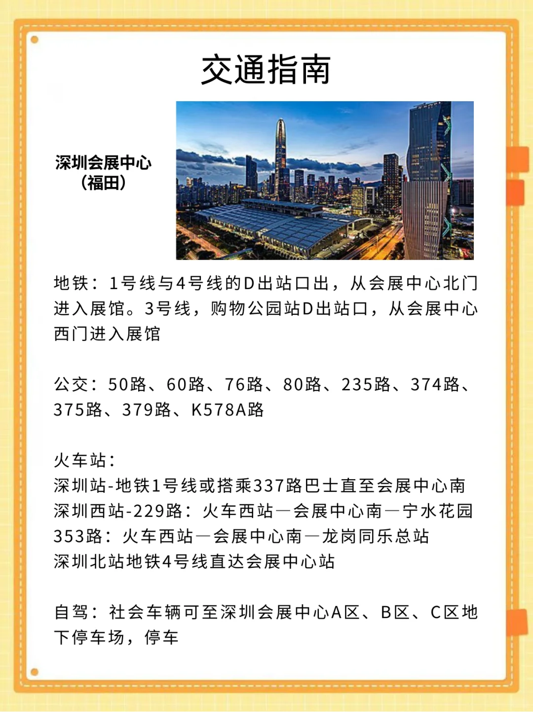 深圳西雅食品展免费门票分享 ?️✨