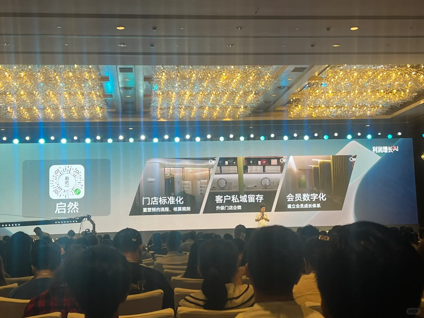 各行业的最佳实践和趋势|有赞发布会现场