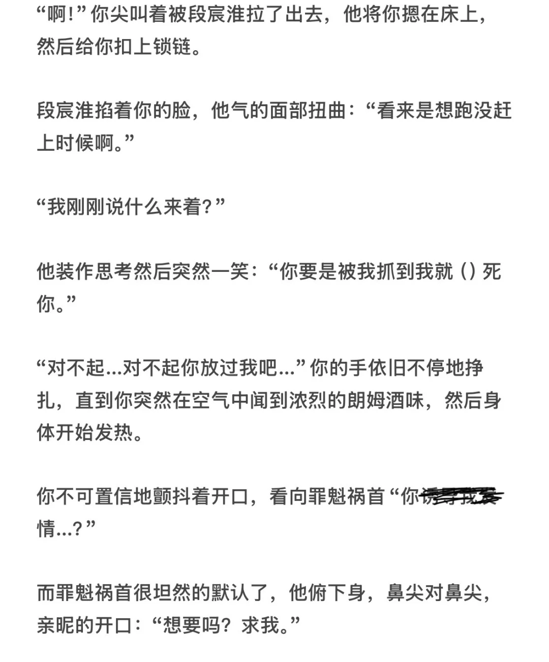 强制标记你的恶霸x毫无抵抗之力的你（1）