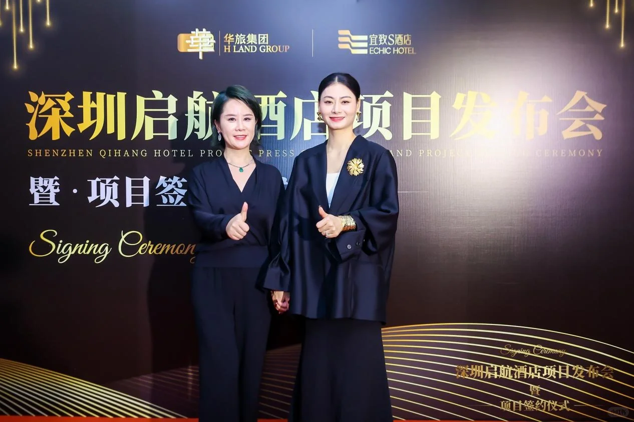 招商会策划｜酒店投资招商会圆满成功！