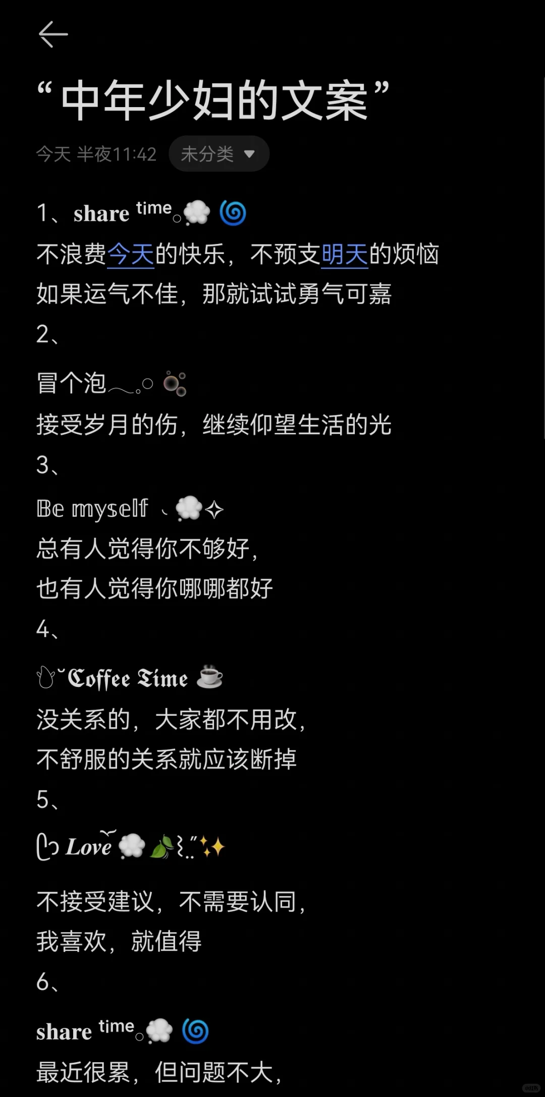 “中年少妇的文案”