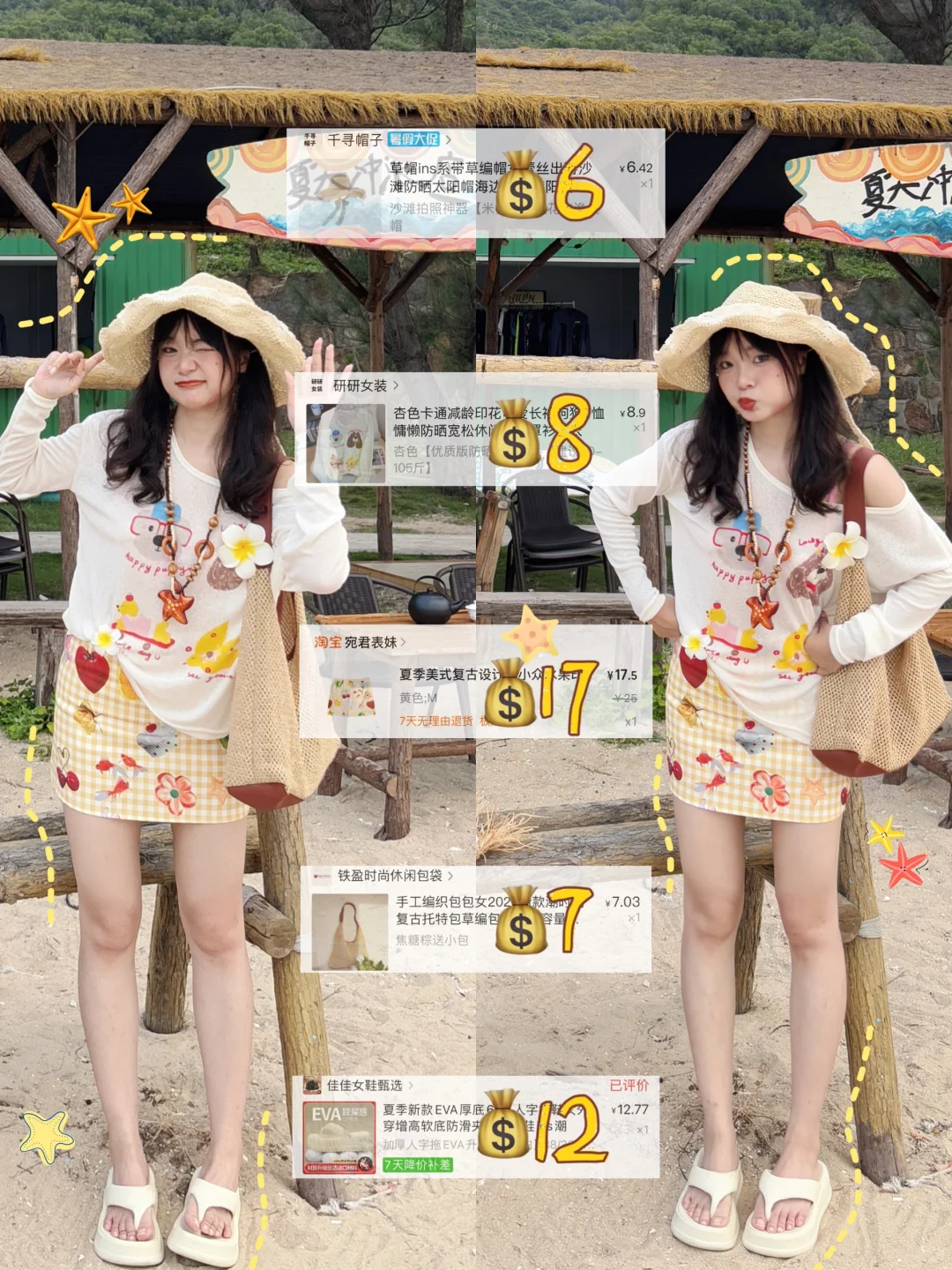 明人不说暗话！！9️⃣套平价海岛穿搭?快?住
