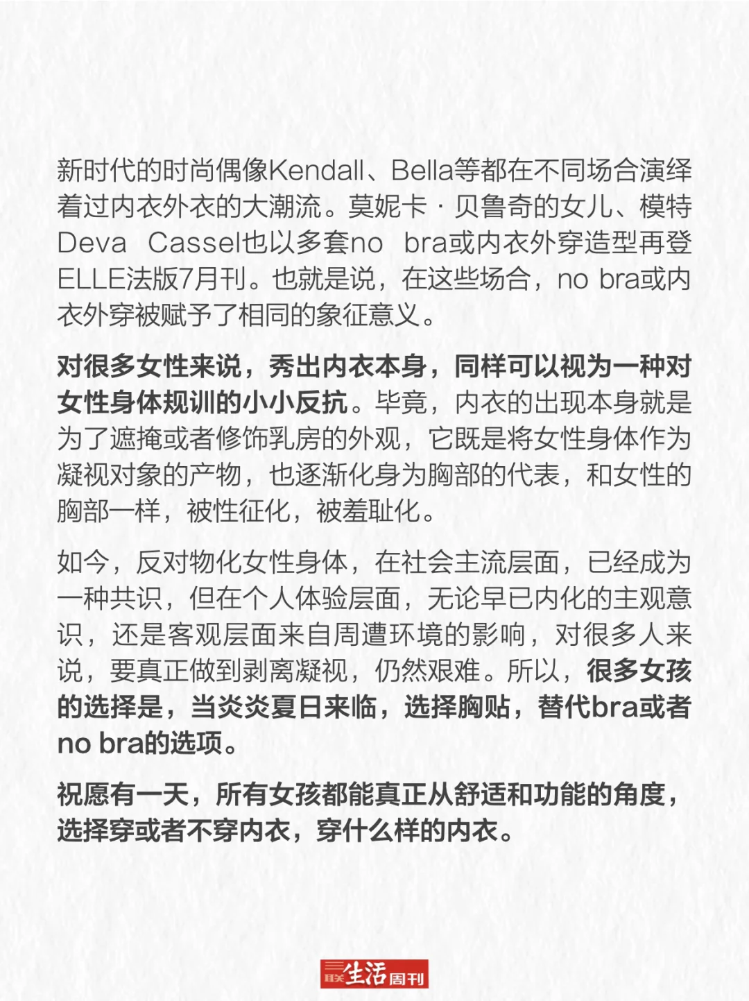 “我的内衣终于下班了！”