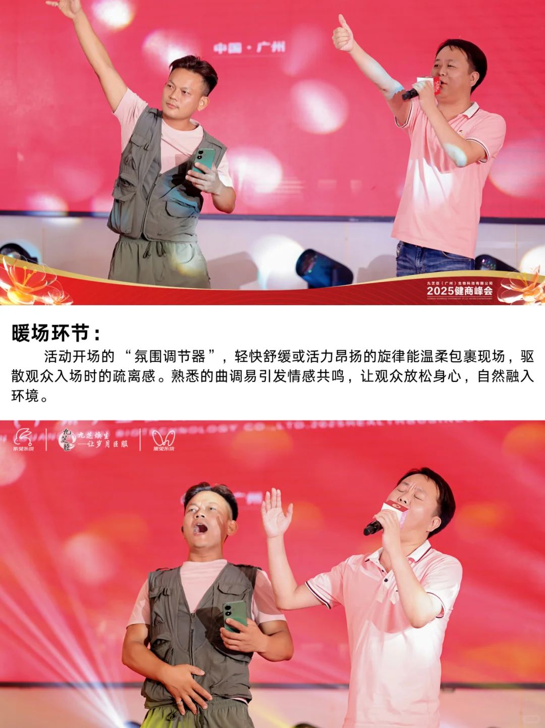 ?大健康招商峰会全流程曝光！细节惊艳！