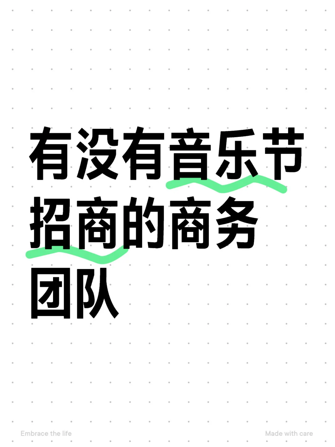 有商务团队么？合作起来。