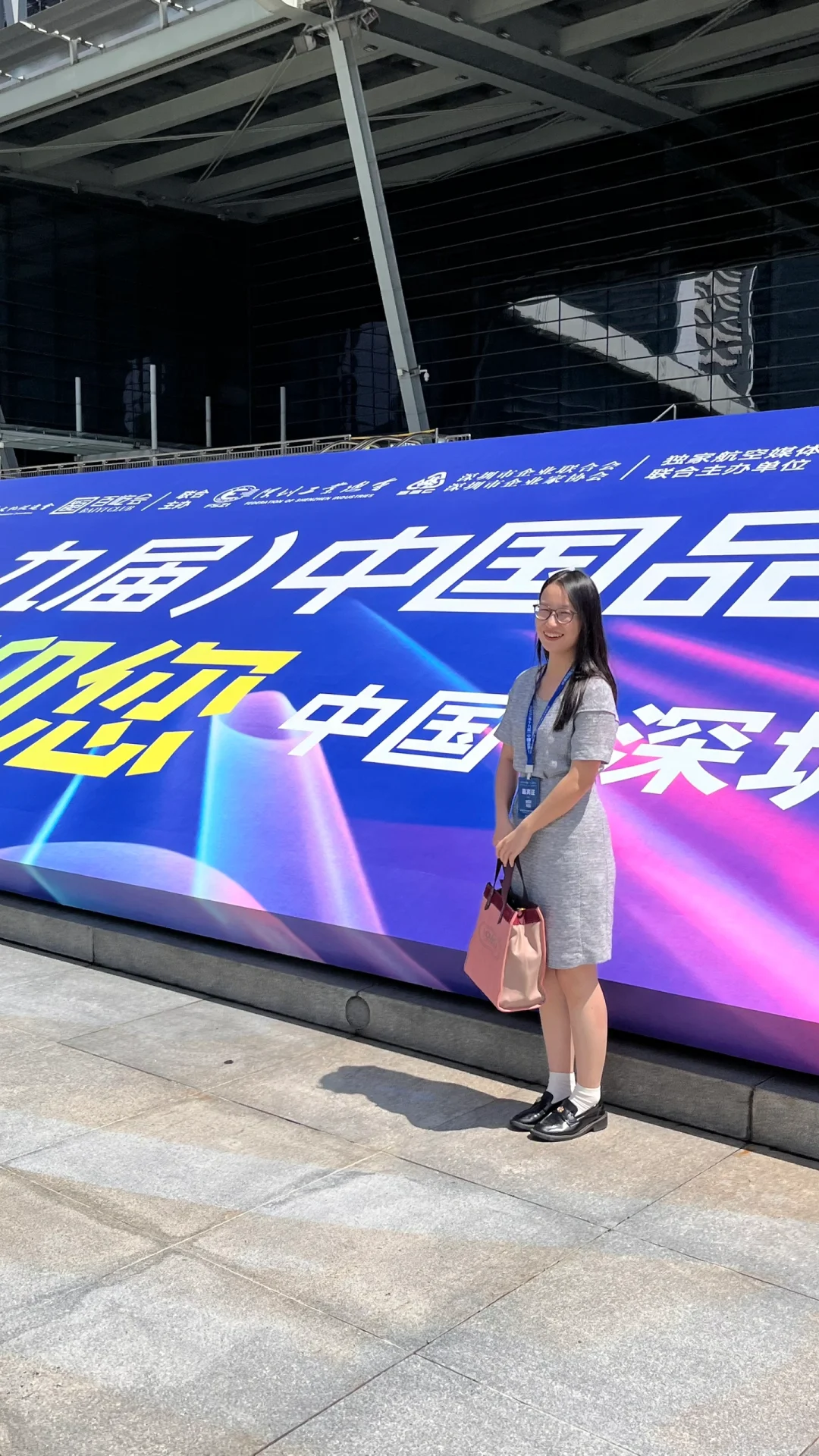 参会行业峰会论坛｜2025年中国品牌日?