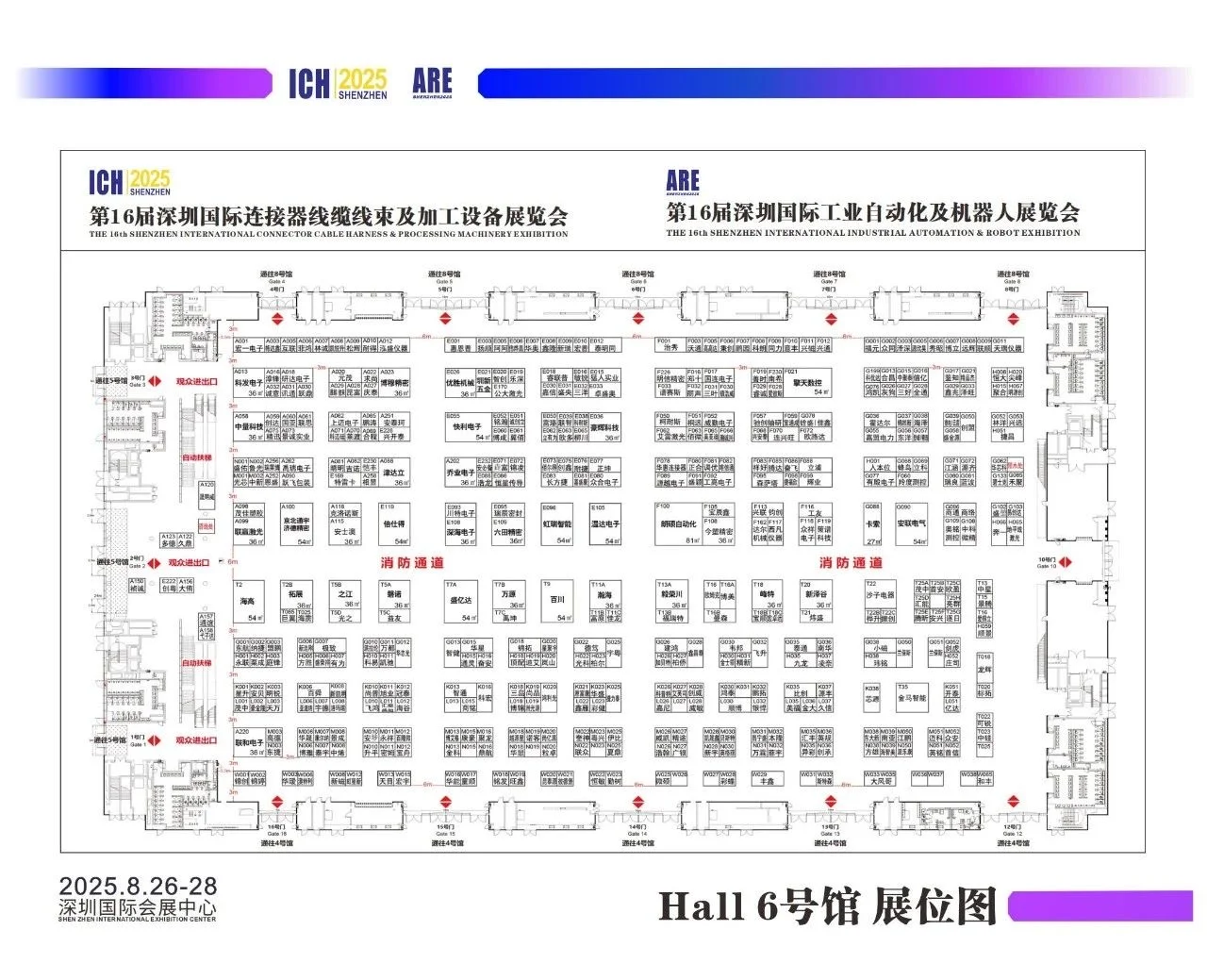逛展攻略｜深圳工业自动化及机器人展览会