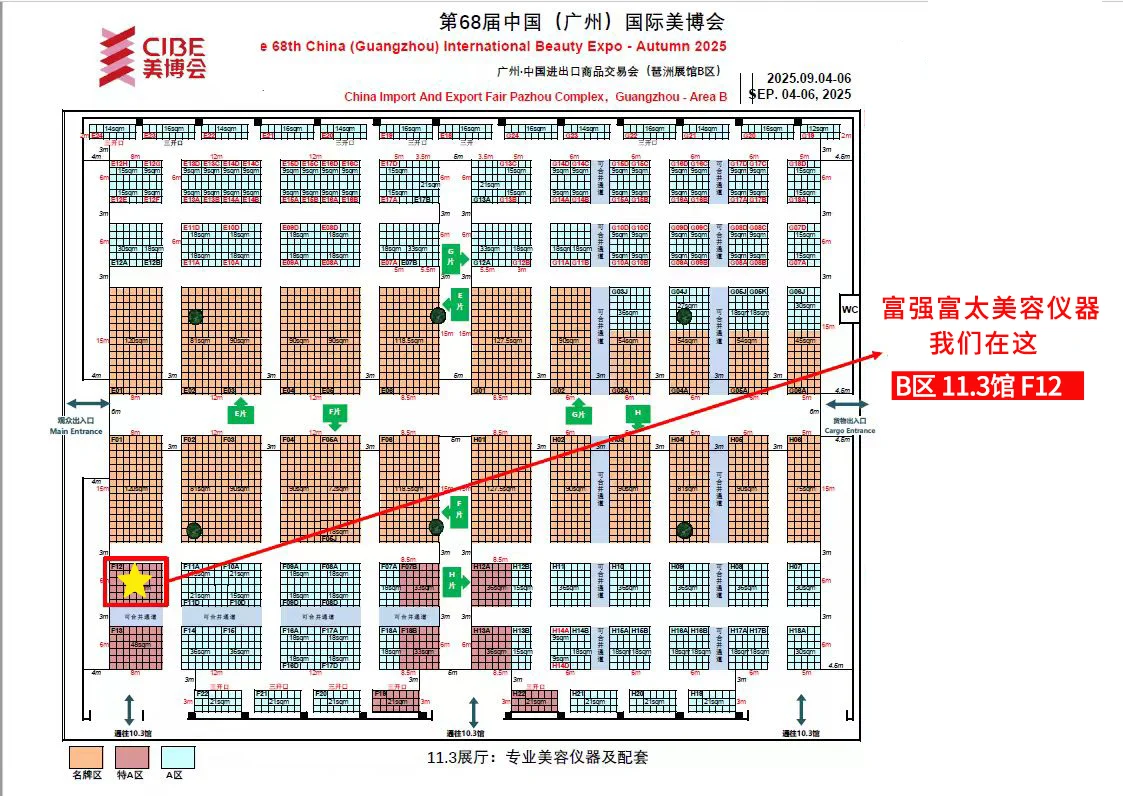 2025年9月美博会保姆级逛展攻略大全来啦！