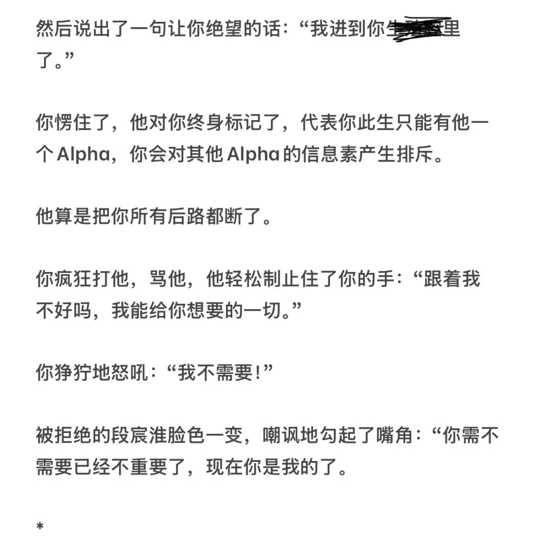 强制标记你的恶霸x毫无抵抗之力的你（1）