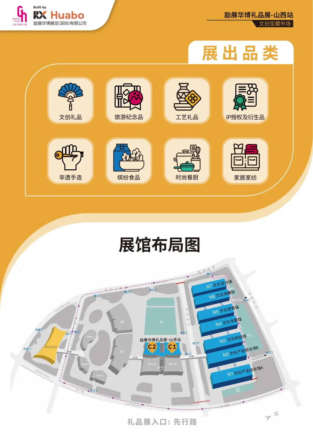 ?山西太原励展华博礼品展必看攻略！