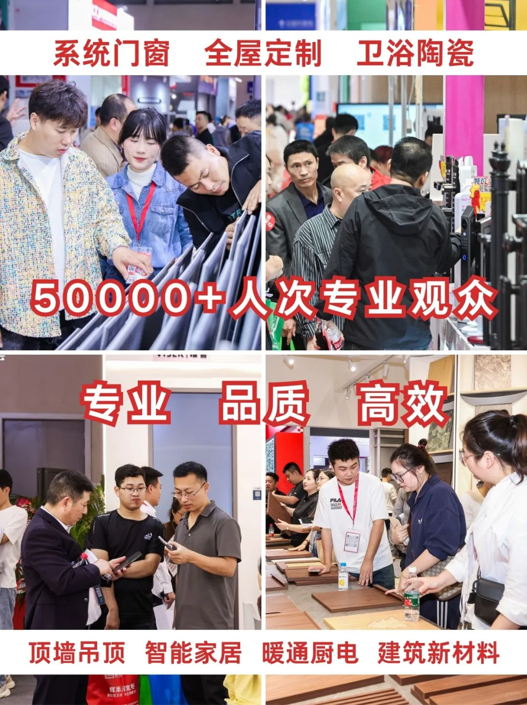 重庆10月必冲展会！重庆建博会太顶了吧?