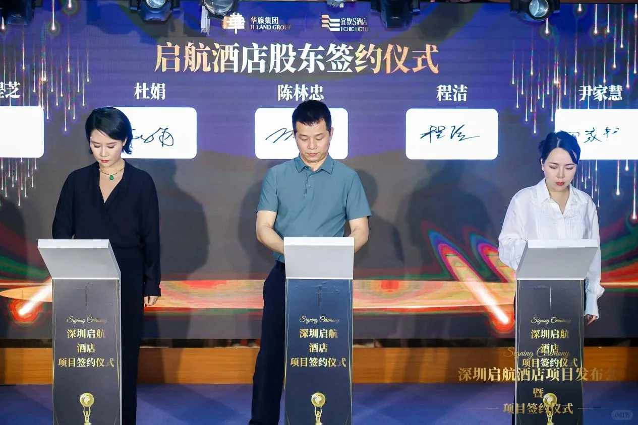 招商会策划｜酒店投资招商会圆满成功！