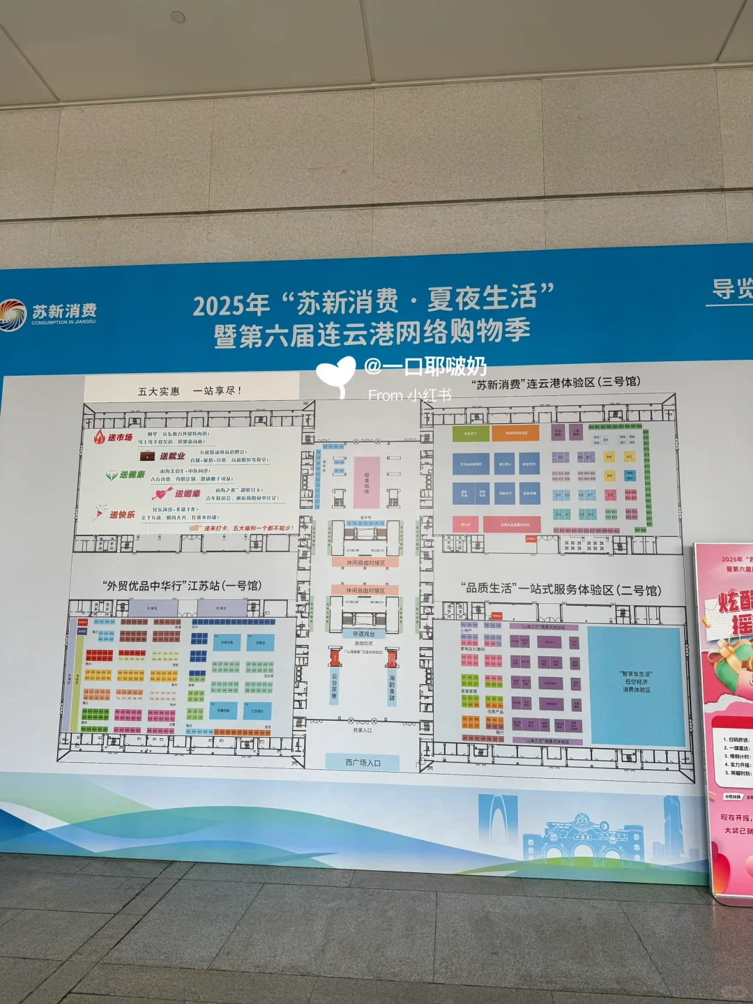 本周末！我宣布连云港人都会去这薅羊毛……