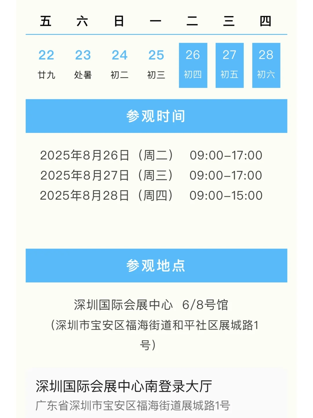 逛展攻略｜深圳工业自动化及机器人展览会