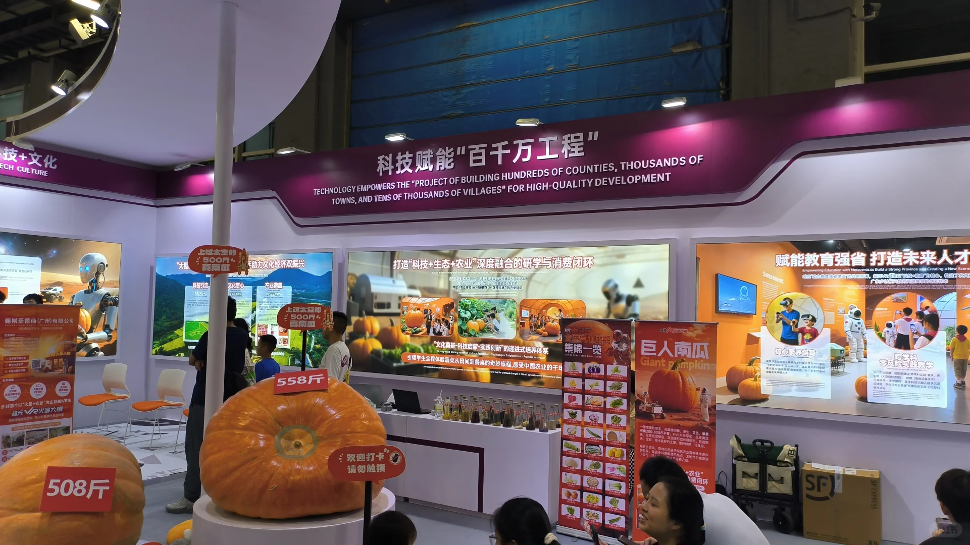 琶洲跨交会&南国书香节