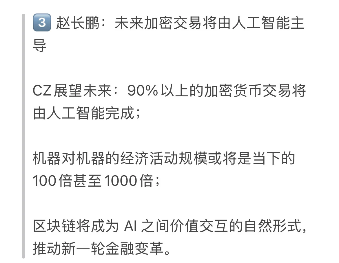 Web3资讯｜聚焦WebX2025国际科技峰会